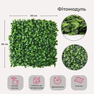 Декоративная панель, фитомодуль из искусственной зелени "Гортензия", 50*50*4см., пластик (19295-024) 19295-024 фото