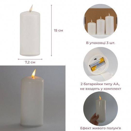 Набор из 3х светодиодных свечей (LED) 7.2*15см., (12.5см, 10см.), пластик, белые, (6032-019) 6032-019 фото