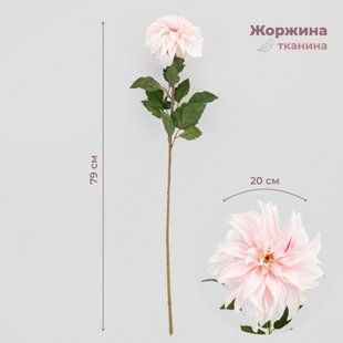Георгіна штучна, 79 см., квітка 20 см., тканина, пластик, в пакованні 2 шт. (2000-133RD) 2000-128PK фото