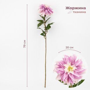 Георгіна штучна, 79 см., квітка 20 см., тканина, пластик, в пакованні 2 шт. (2000-133RD) 2000-130PL фото